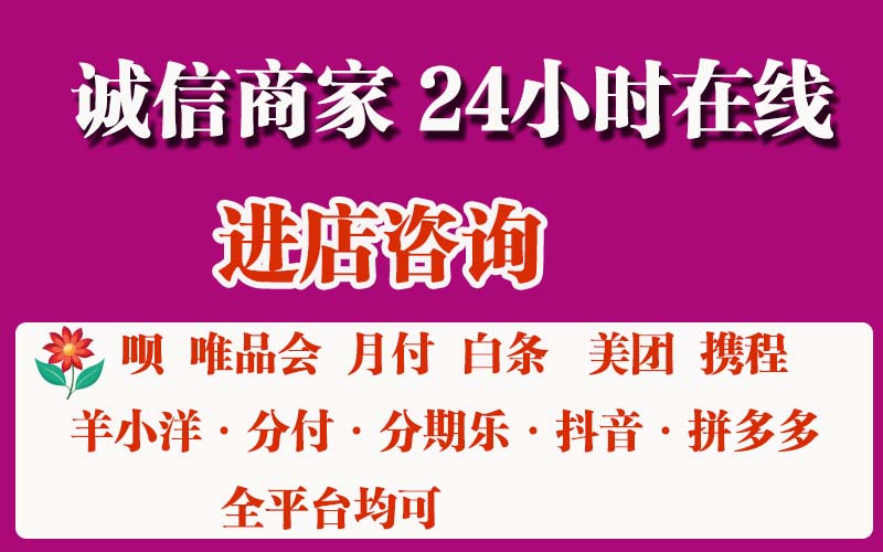 花呗24小时线商家给你取现方法教程，让你实现取现秒到账